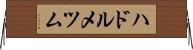 ハドルメツム Horizontal Wall Scroll