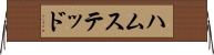 ハムステッド Horizontal Wall Scroll