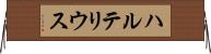 ハルテリウス Horizontal Wall Scroll