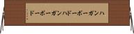 ハンガーボード Horizontal Wall Scroll