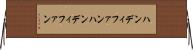 ハンディファン Horizontal Wall Scroll