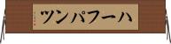 ハーフパンツ Horizontal Wall Scroll