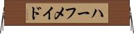 ハーフ・メイド Horizontal Wall Scroll