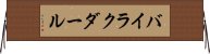 バイラクダール Horizontal Wall Scroll