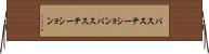 バスステーション Horizontal Wall Scroll