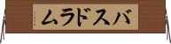 バスドラム Horizontal Wall Scroll