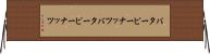 バターピーナッツ Horizontal Wall Scroll
