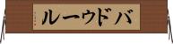 Baddour Horizontal Wall Scroll