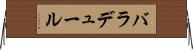 バラデュール Horizontal Wall Scroll