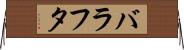 バラフタ Horizontal Wall Scroll