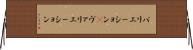 バリエーション(P) Horizontal Wall Scroll