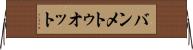 バンメトゥオット Horizontal Wall Scroll