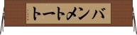 バンメトート Horizontal Wall Scroll