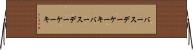 バースデーケーキ Horizontal Wall Scroll