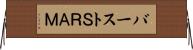 バーストＳＲＡＭ Horizontal Wall Scroll
