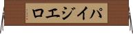 パイジエロ Horizontal Wall Scroll