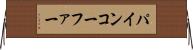 パインコーファー Horizontal Wall Scroll