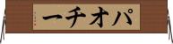 パオチー Horizontal Wall Scroll