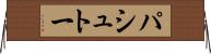 パシュトー Horizontal Wall Scroll