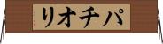 パチオリ Horizontal Wall Scroll