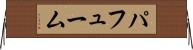 パフューム Horizontal Wall Scroll