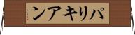 パリキアン Horizontal Wall Scroll