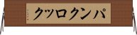 パンクロック Horizontal Wall Scroll