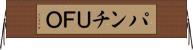 パンチＵＦＯ Horizontal Wall Scroll