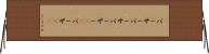 パーサー Horizontal Wall Scroll