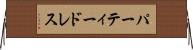 パーティードレス Horizontal Wall Scroll