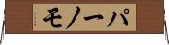 Purnomo Horizontal Wall Scroll