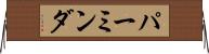 パーミンダ Horizontal Wall Scroll