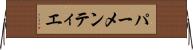 パーメンティエ Horizontal Wall Scroll