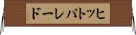 ヒット・パレード Horizontal Wall Scroll