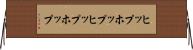 ヒップホップ Horizontal Wall Scroll