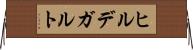 ヒルデガルト Horizontal Wall Scroll