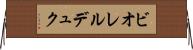 ビオレルデュク Horizontal Wall Scroll