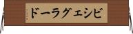 ビシェグラード Horizontal Wall Scroll