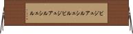 ビジュアルシェル Horizontal Wall Scroll
