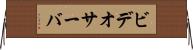 ビデオサーバ Horizontal Wall Scroll