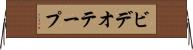 ビデオテープ Horizontal Wall Scroll