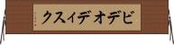 ビデオディスク Horizontal Wall Scroll