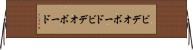 ビデオボード Horizontal Wall Scroll