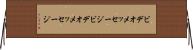 ビデオメッセージ Horizontal Wall Scroll