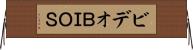 ビデオＢＩＯＳ Horizontal Wall Scroll