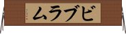 ビブラム Horizontal Wall Scroll