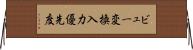 ビュー変換入力優先度 Horizontal Wall Scroll