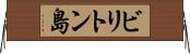 ビリトン島 Horizontal Wall Scroll