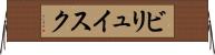 ビリュイスク Horizontal Wall Scroll