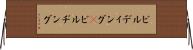 ビルディング(P) Horizontal Wall Scroll